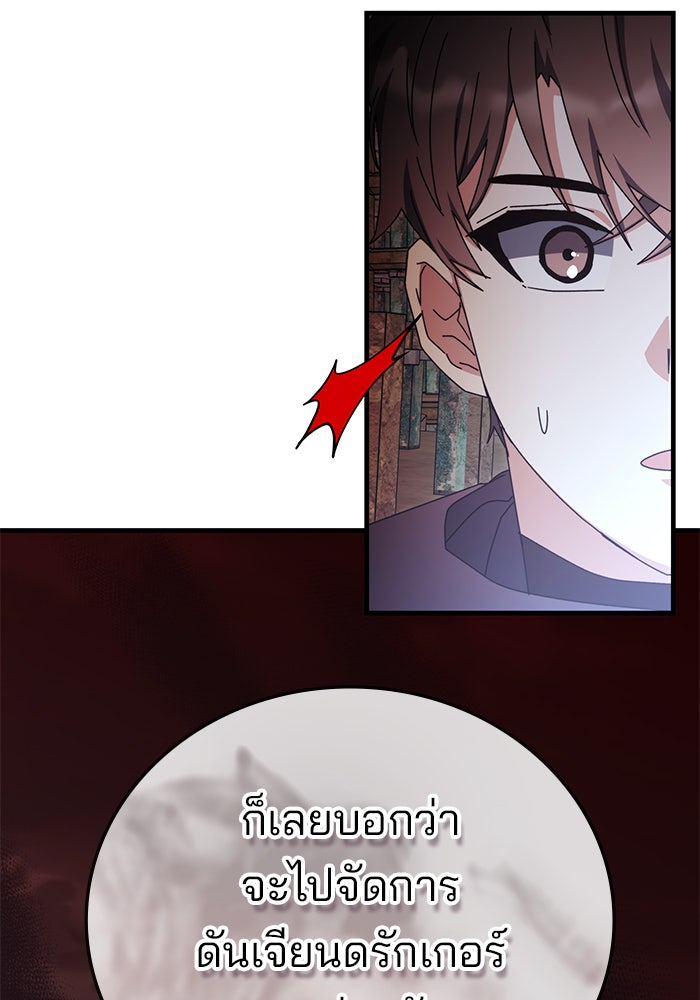 สถาบันกวดวิชาสำหรับผู้เป็นเลิศ - หน้า 126