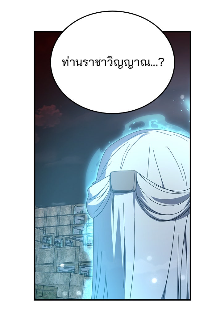 สถาบันกวดวิชาสำหรับผู้เป็นเลิศ - หน้า 129
