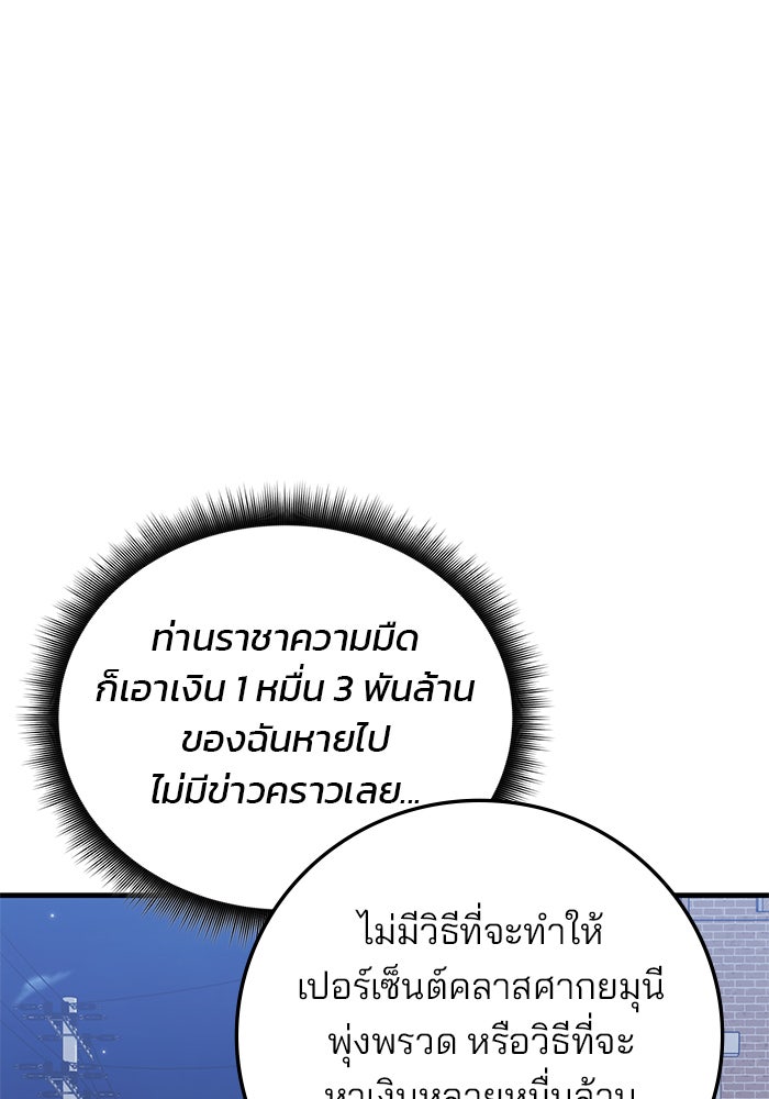 สถาบันกวดวิชาสำหรับผู้เป็นเลิศ - หน้า 13