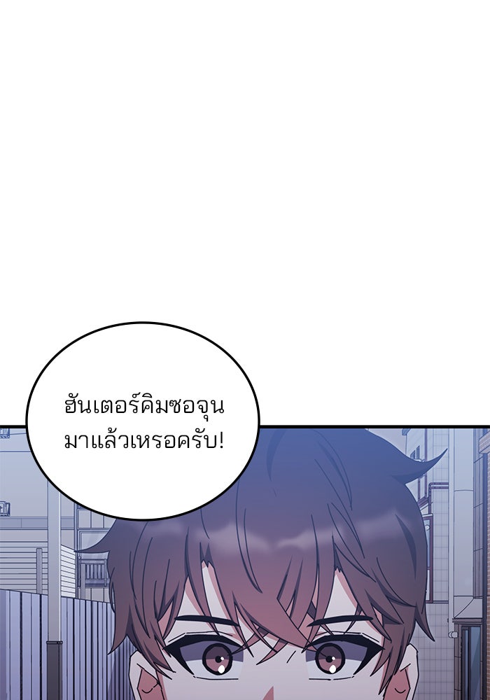 สถาบันกวดวิชาสำหรับผู้เป็นเลิศ - หน้า 15