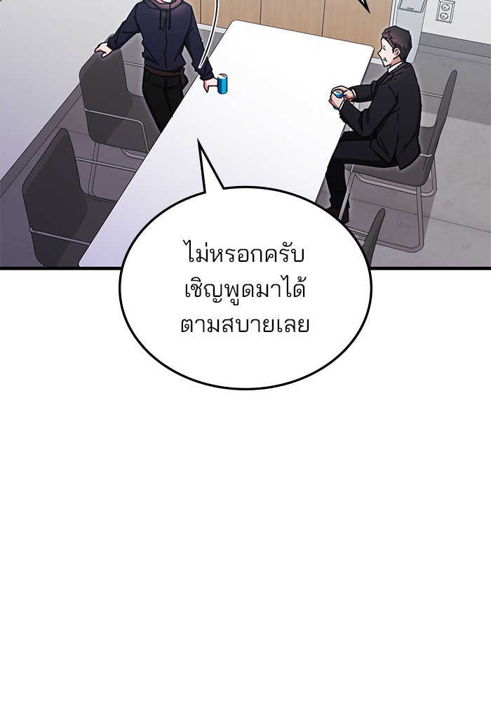 สถาบันกวดวิชาสำหรับผู้เป็นเลิศ - หน้า 24