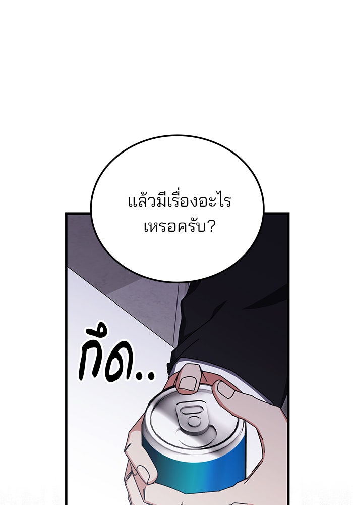 สถาบันกวดวิชาสำหรับผู้เป็นเลิศ - หน้า 25