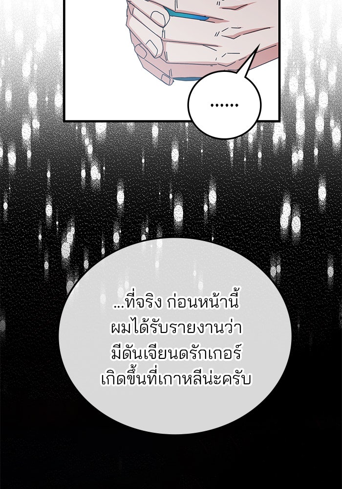 สถาบันกวดวิชาสำหรับผู้เป็นเลิศ - หน้า 26