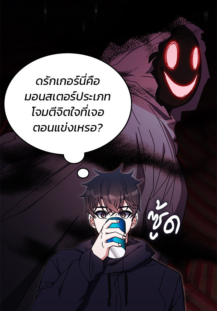 สถาบันกวดวิชาสำหรับผู้เป็นเลิศ - หน้า 27
