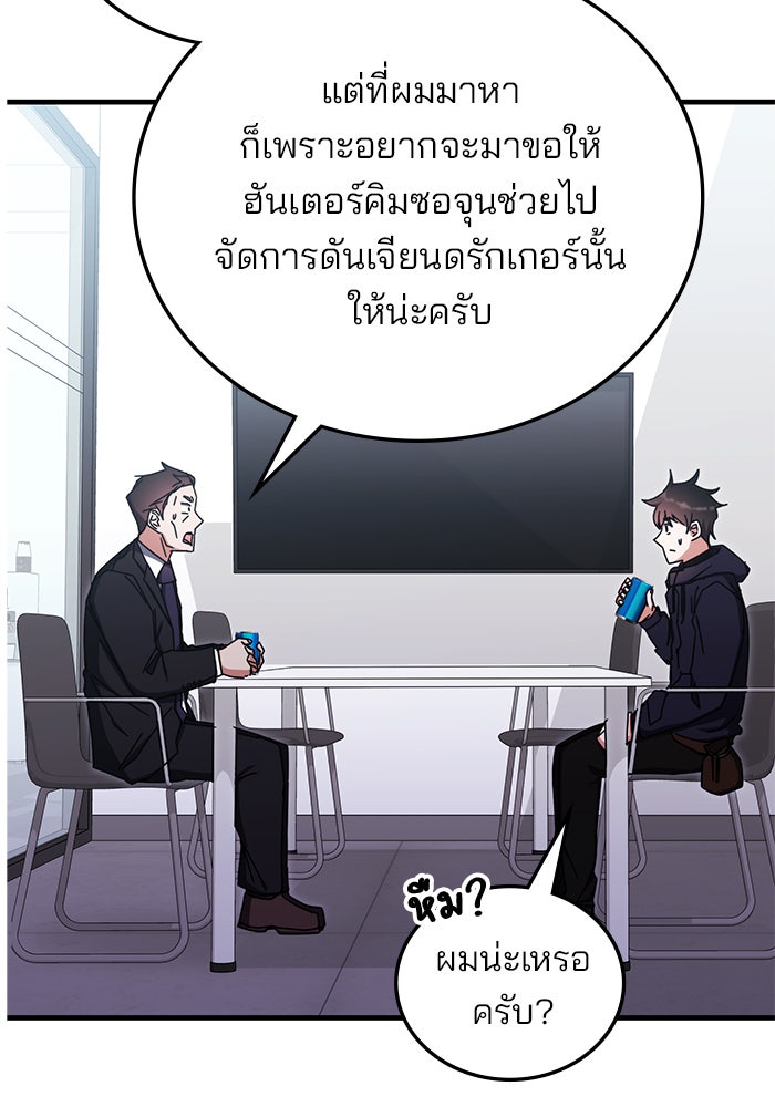 สถาบันกวดวิชาสำหรับผู้เป็นเลิศ - หน้า 29