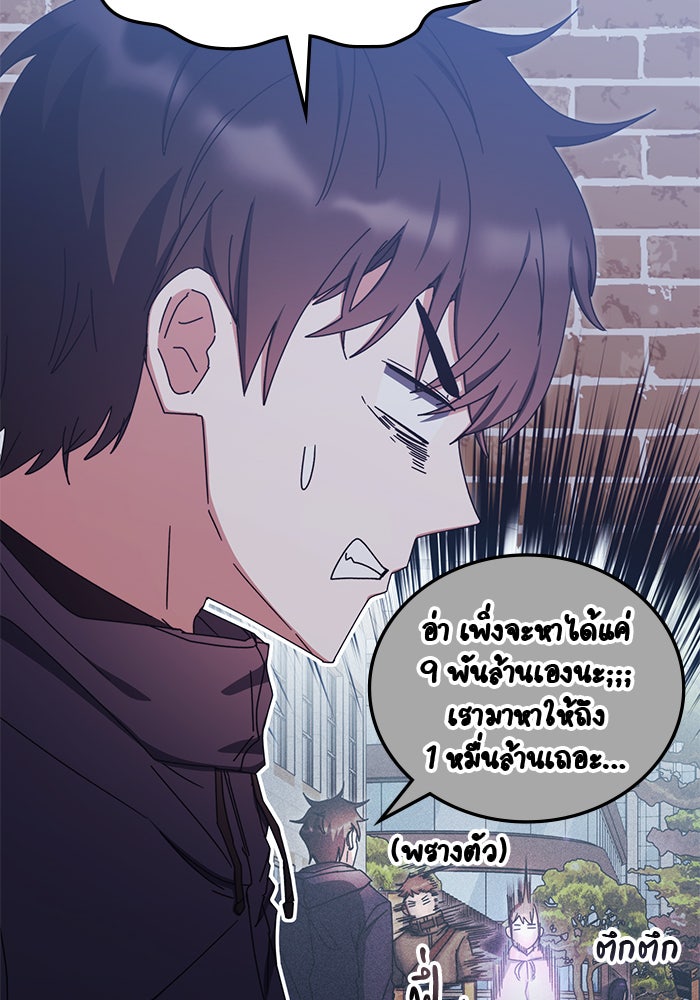 สถาบันกวดวิชาสำหรับผู้เป็นเลิศ - หน้า 3