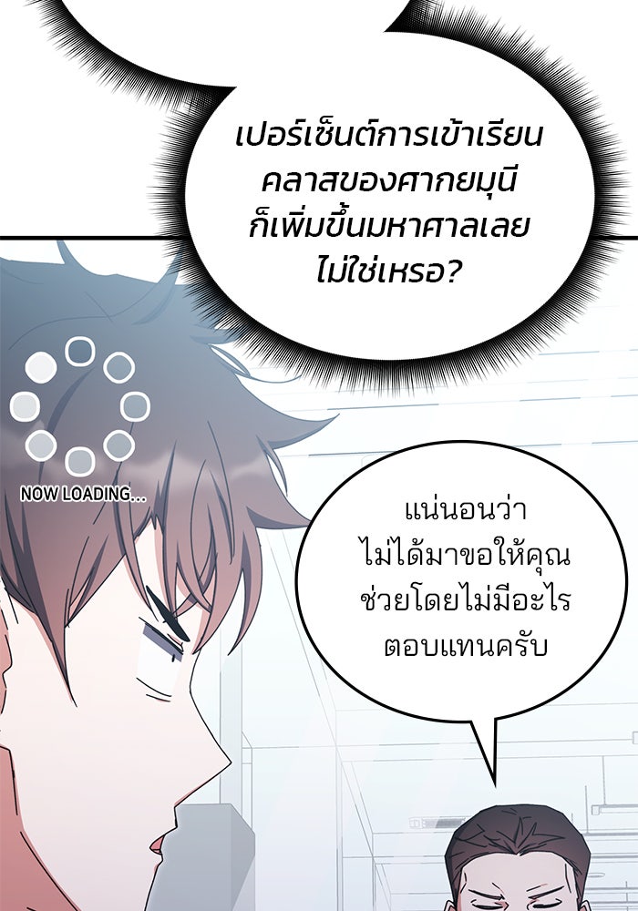 สถาบันกวดวิชาสำหรับผู้เป็นเลิศ - หน้า 34