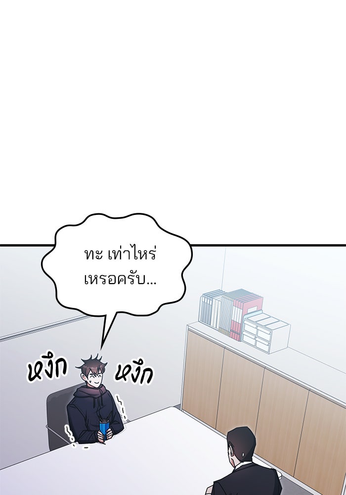 สถาบันกวดวิชาสำหรับผู้เป็นเลิศ - หน้า 38
