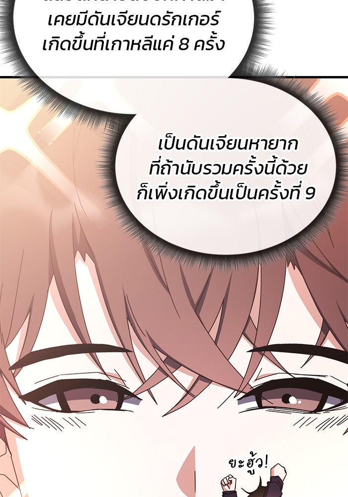 สถาบันกวดวิชาสำหรับผู้เป็นเลิศ - หน้า 42