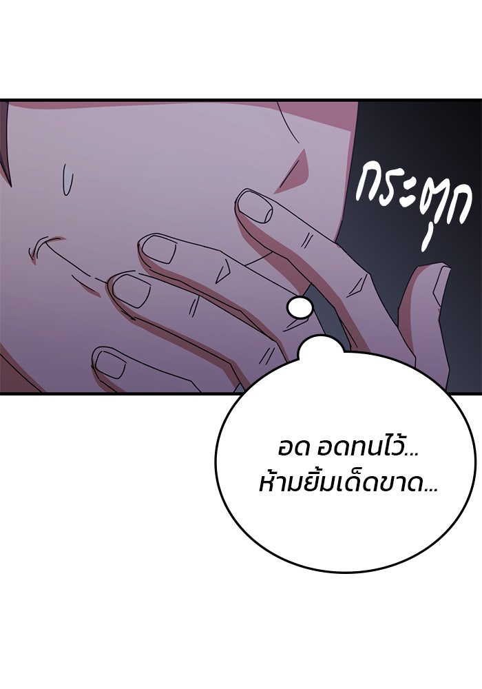 สถาบันกวดวิชาสำหรับผู้เป็นเลิศ - หน้า 45