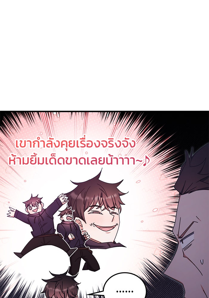สถาบันกวดวิชาสำหรับผู้เป็นเลิศ - หน้า 46