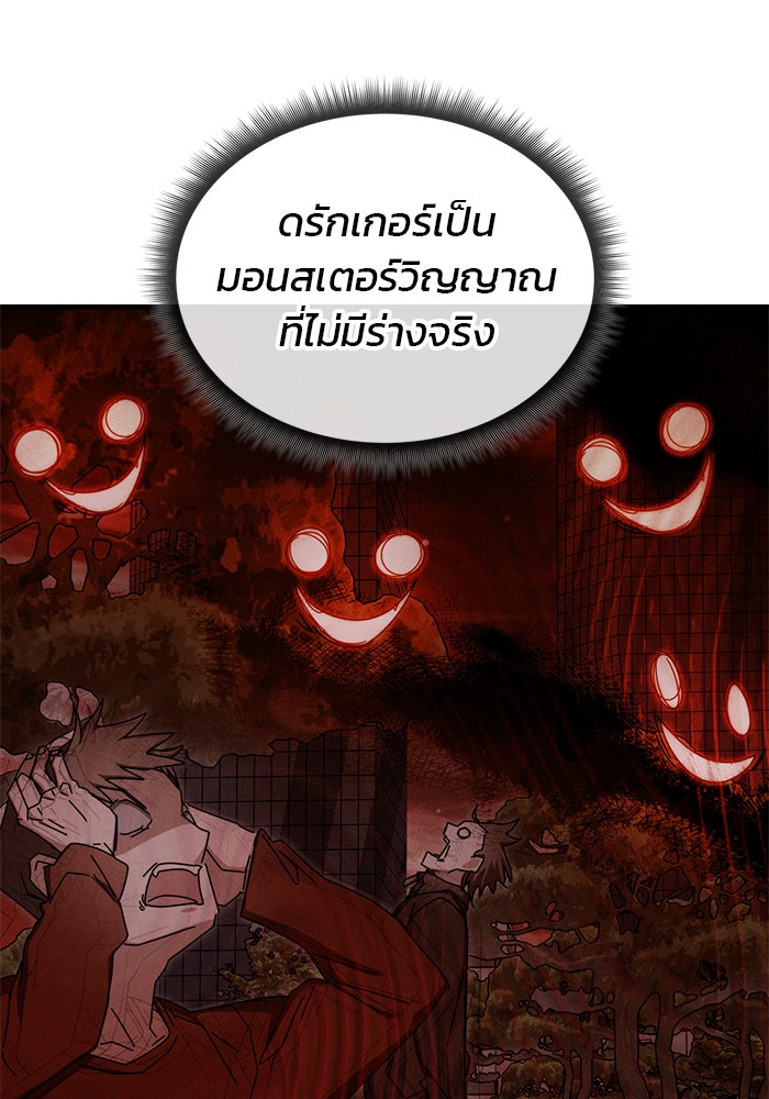 สถาบันกวดวิชาสำหรับผู้เป็นเลิศ - หน้า 50