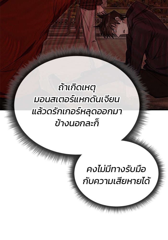 สถาบันกวดวิชาสำหรับผู้เป็นเลิศ - หน้า 51