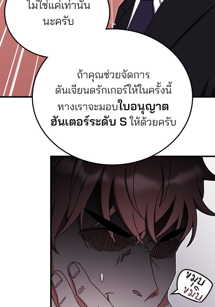 สถาบันกวดวิชาสำหรับผู้เป็นเลิศ - หน้า 54