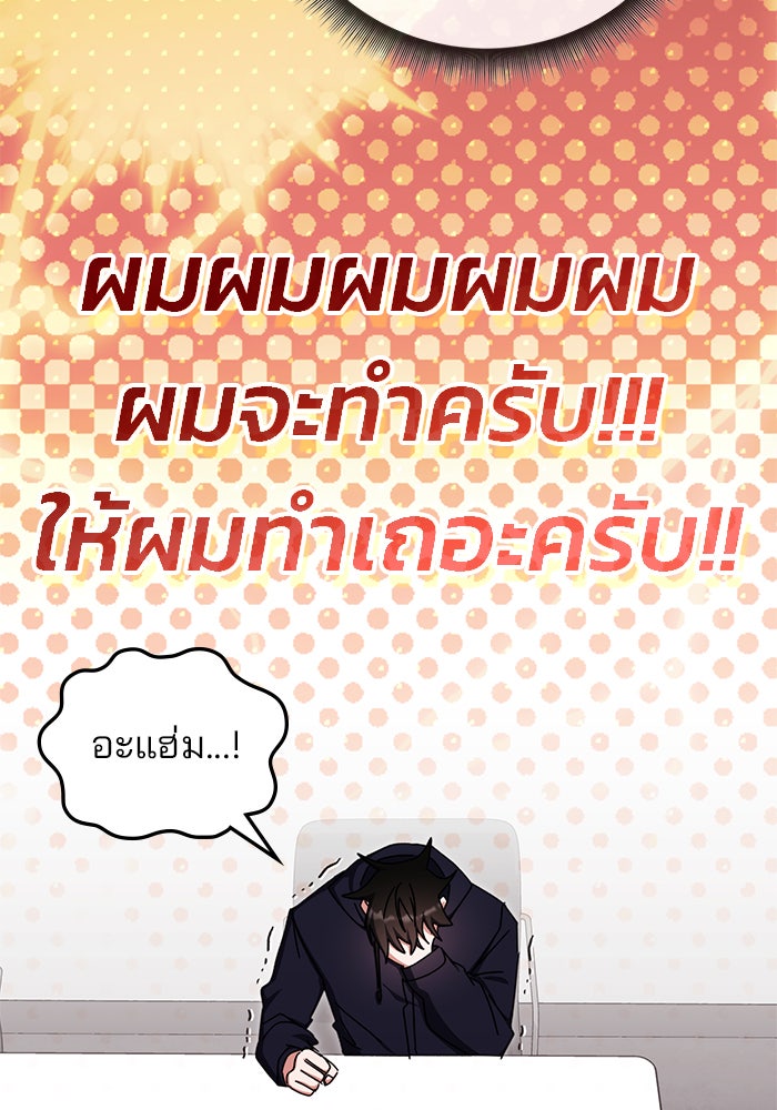 สถาบันกวดวิชาสำหรับผู้เป็นเลิศ - หน้า 62
