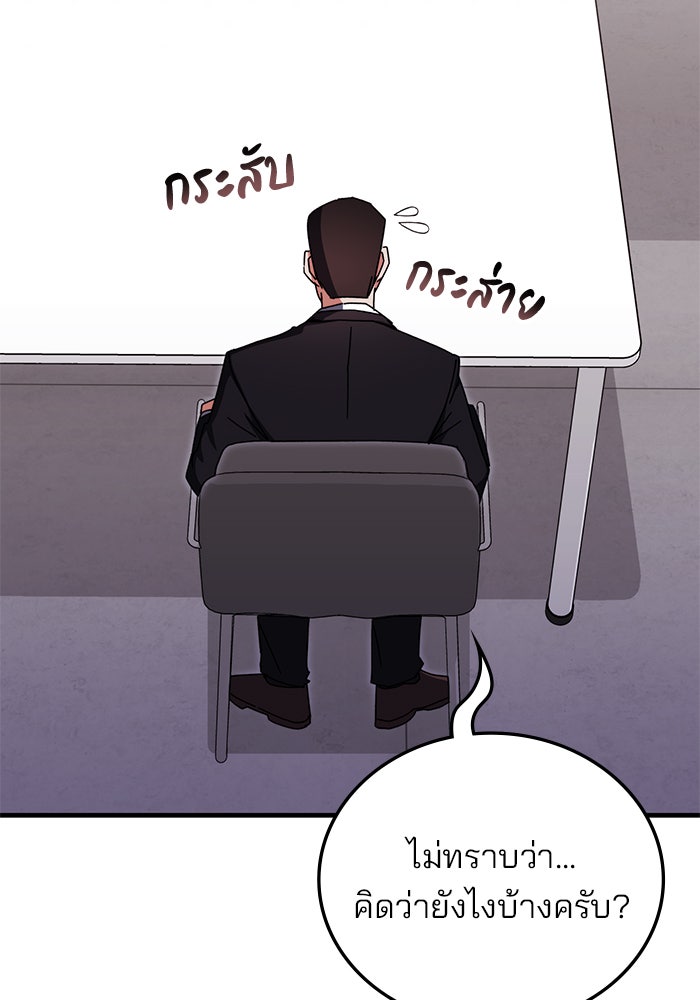 สถาบันกวดวิชาสำหรับผู้เป็นเลิศ - หน้า 63