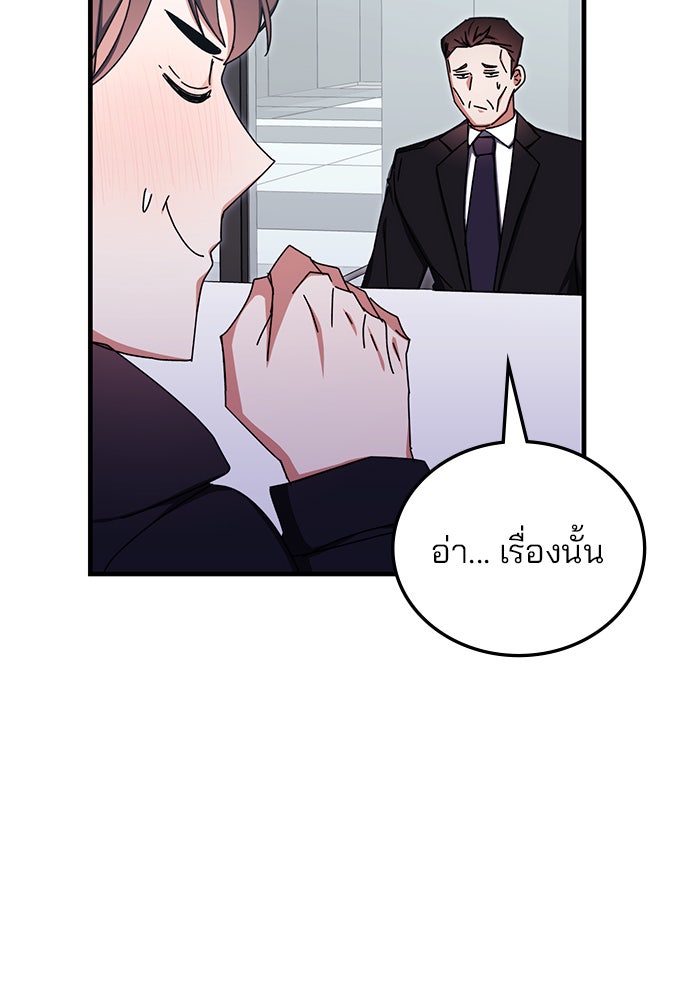 สถาบันกวดวิชาสำหรับผู้เป็นเลิศ - หน้า 65