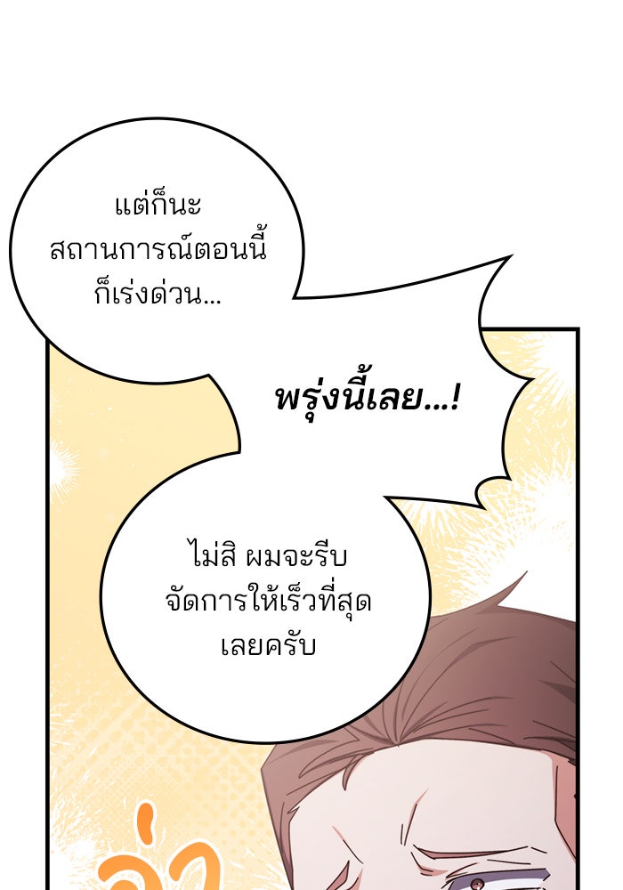 สถาบันกวดวิชาสำหรับผู้เป็นเลิศ - หน้า 71