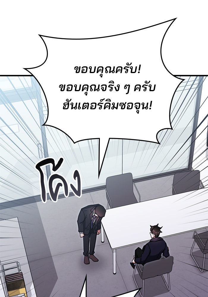 สถาบันกวดวิชาสำหรับผู้เป็นเลิศ - หน้า 73