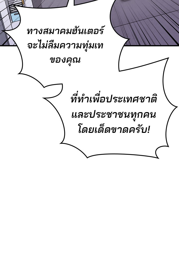 สถาบันกวดวิชาสำหรับผู้เป็นเลิศ - หน้า 74