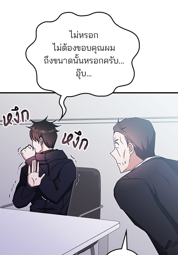 สถาบันกวดวิชาสำหรับผู้เป็นเลิศ - หน้า 76
