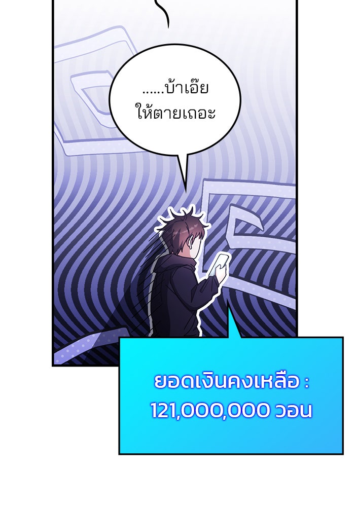 สถาบันกวดวิชาสำหรับผู้เป็นเลิศ - หน้า 8