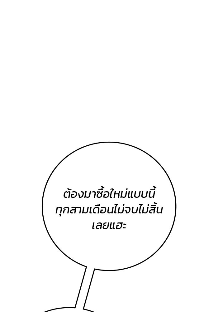 สถาบันกวดวิชาสำหรับผู้เป็นเลิศ - หน้า 9