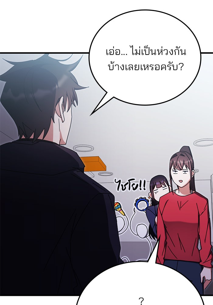 สถาบันกวดวิชาสำหรับผู้เป็นเลิศ - หน้า 94
