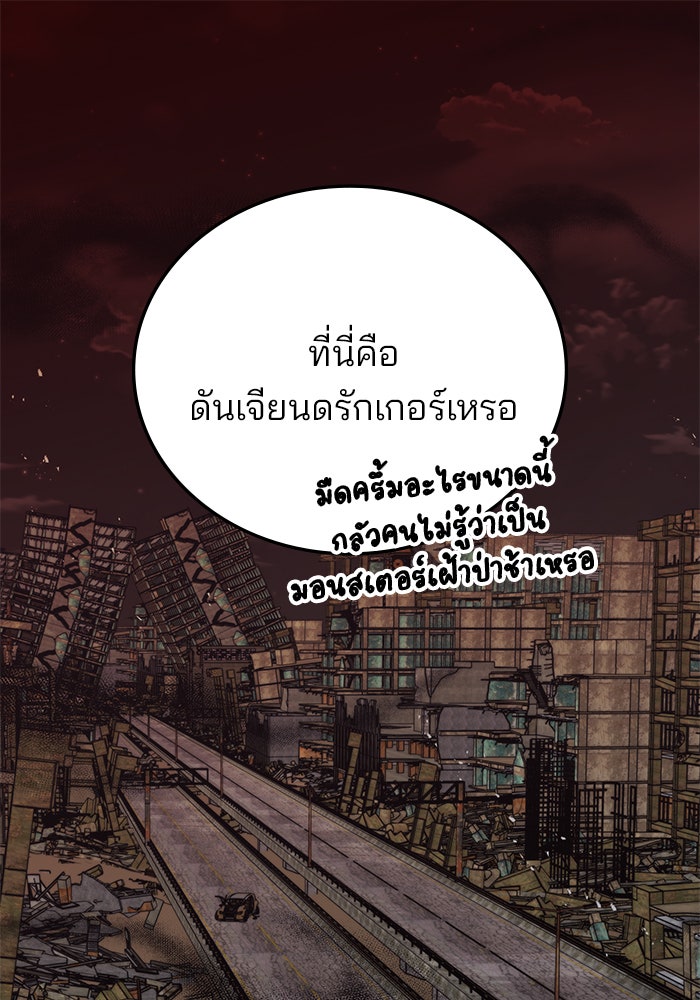 สถาบันกวดวิชาสำหรับผู้เป็นเลิศ - หน้า 1