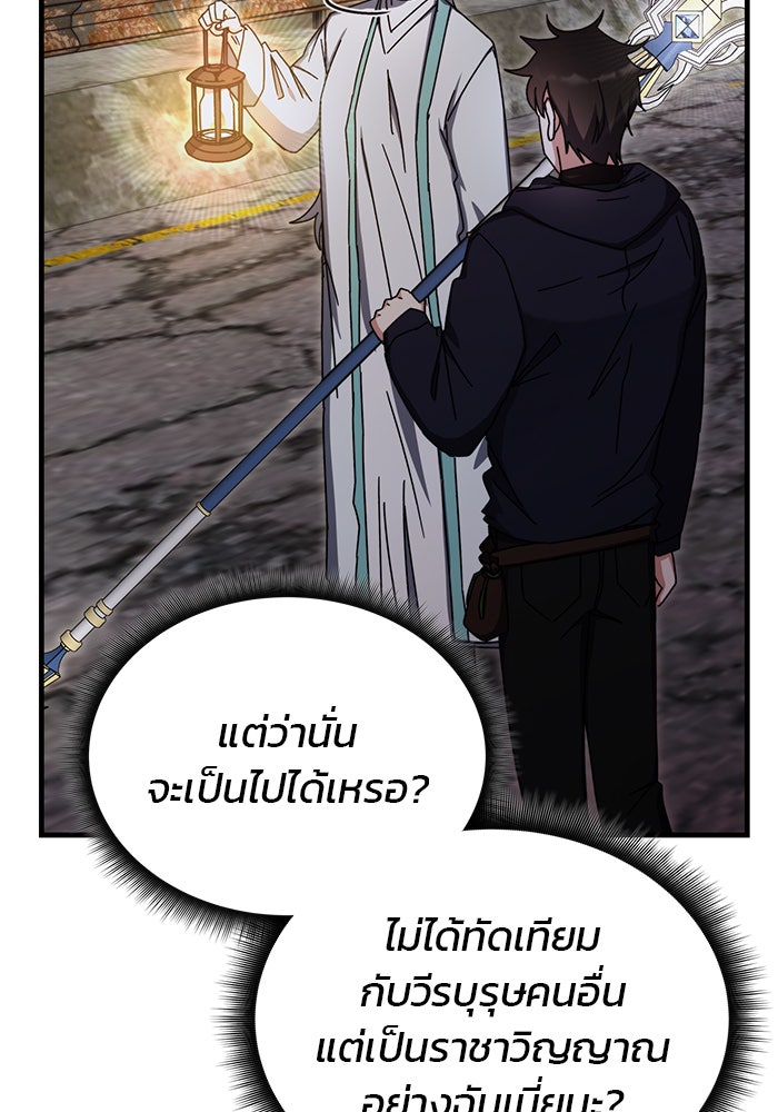 สถาบันกวดวิชาสำหรับผู้เป็นเลิศ - หน้า 104