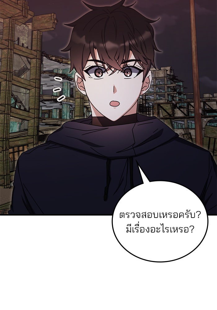 สถาบันกวดวิชาสำหรับผู้เป็นเลิศ - หน้า 106