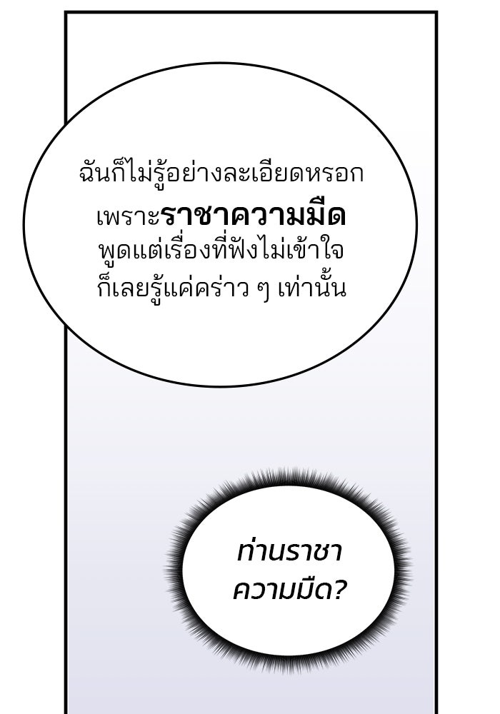 สถาบันกวดวิชาสำหรับผู้เป็นเลิศ - หน้า 108