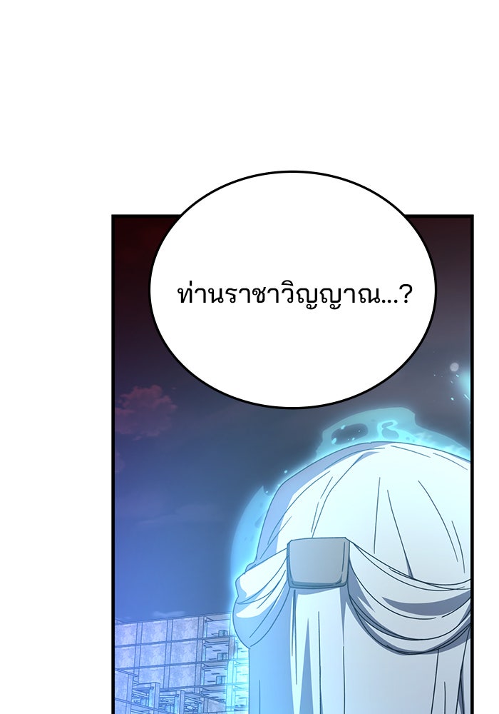 สถาบันกวดวิชาสำหรับผู้เป็นเลิศ - หน้า 11