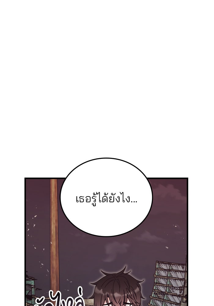 สถาบันกวดวิชาสำหรับผู้เป็นเลิศ - หน้า 111