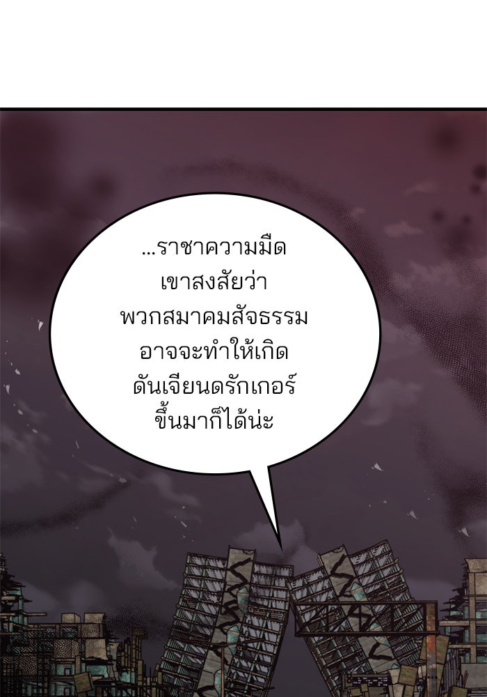 สถาบันกวดวิชาสำหรับผู้เป็นเลิศ - หน้า 113