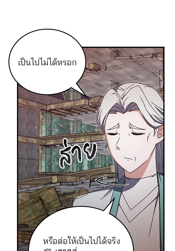 สถาบันกวดวิชาสำหรับผู้เป็นเลิศ - หน้า 115