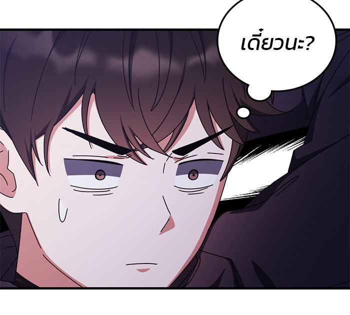 สถาบันกวดวิชาสำหรับผู้เป็นเลิศ - หน้า 119