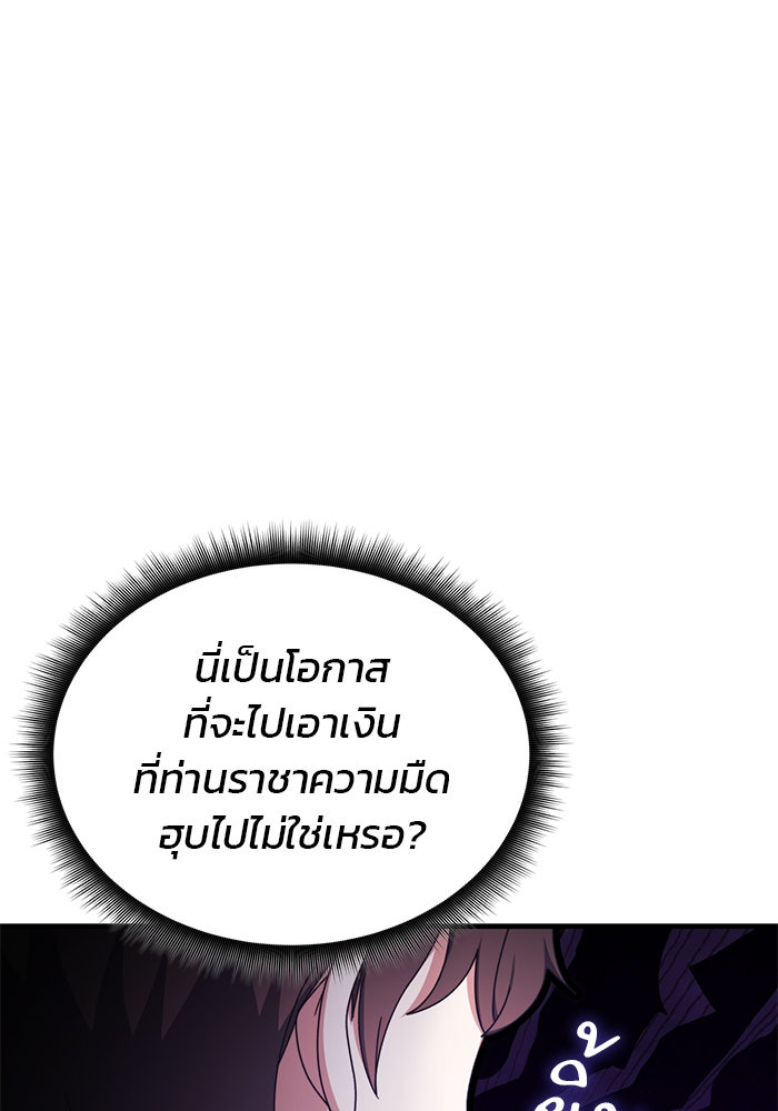 สถาบันกวดวิชาสำหรับผู้เป็นเลิศ - หน้า 120