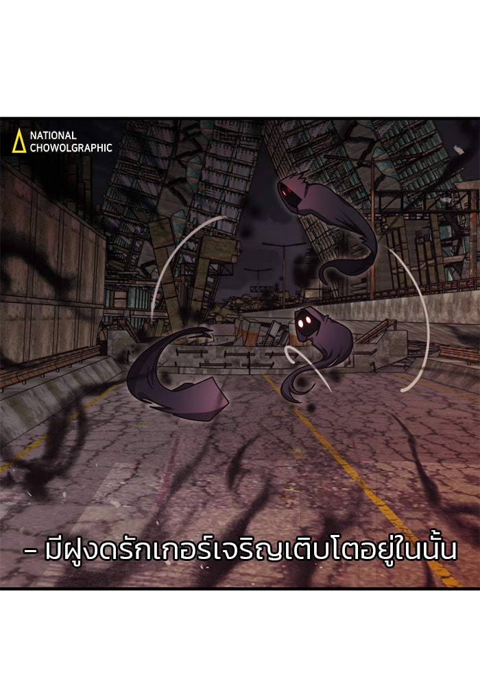 สถาบันกวดวิชาสำหรับผู้เป็นเลิศ - หน้า 126