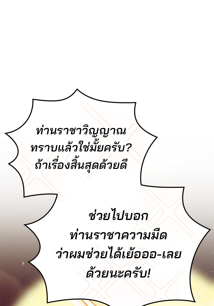สถาบันกวดวิชาสำหรับผู้เป็นเลิศ - หน้า 131