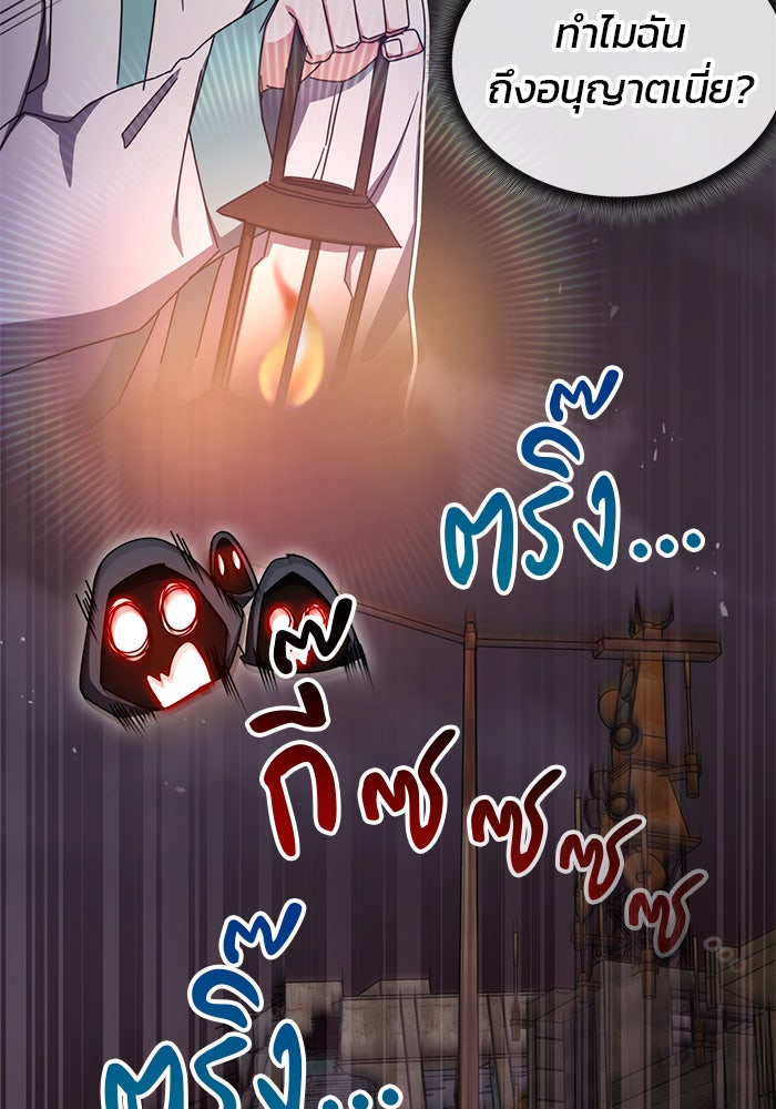สถาบันกวดวิชาสำหรับผู้เป็นเลิศ - หน้า 133