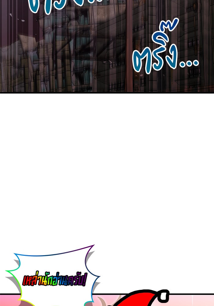 สถาบันกวดวิชาสำหรับผู้เป็นเลิศ - หน้า 134