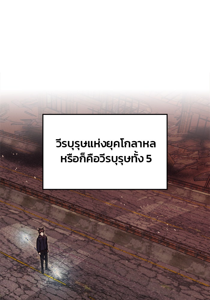 สถาบันกวดวิชาสำหรับผู้เป็นเลิศ - หน้า 15