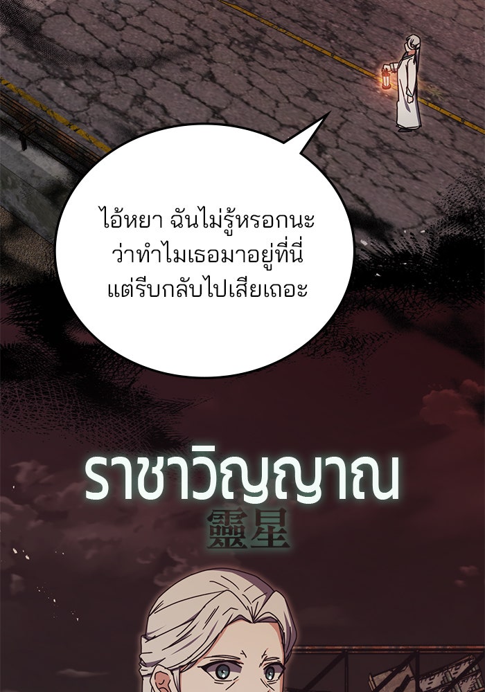 สถาบันกวดวิชาสำหรับผู้เป็นเลิศ - หน้า 16