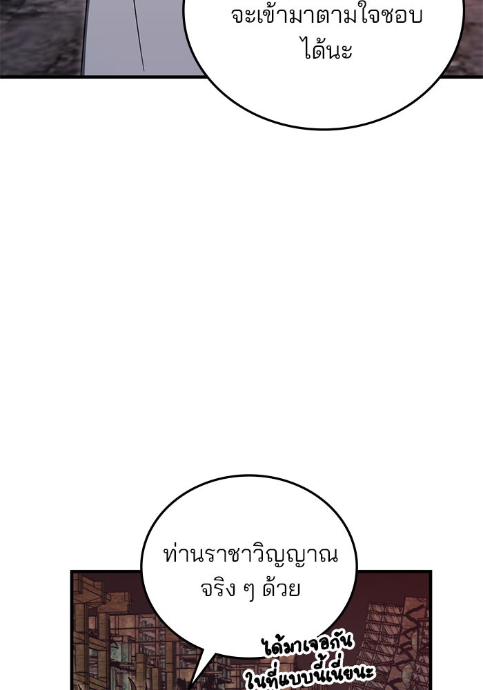 สถาบันกวดวิชาสำหรับผู้เป็นเลิศ - หน้า 18