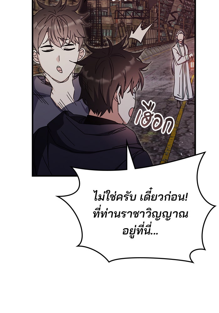 สถาบันกวดวิชาสำหรับผู้เป็นเลิศ - หน้า 19