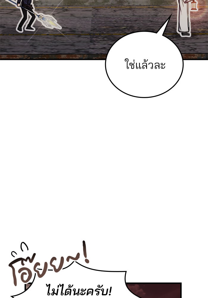 สถาบันกวดวิชาสำหรับผู้เป็นเลิศ - หน้า 21