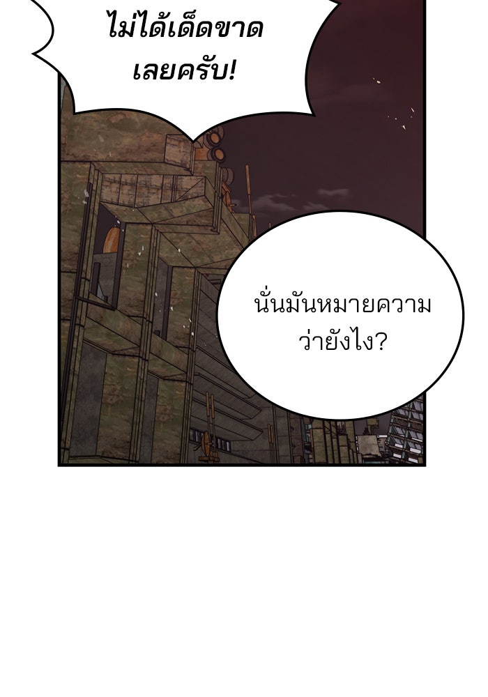 สถาบันกวดวิชาสำหรับผู้เป็นเลิศ - หน้า 22