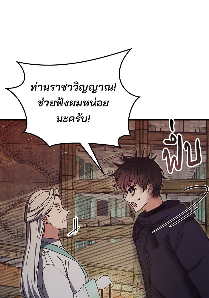 สถาบันกวดวิชาสำหรับผู้เป็นเลิศ - หน้า 25