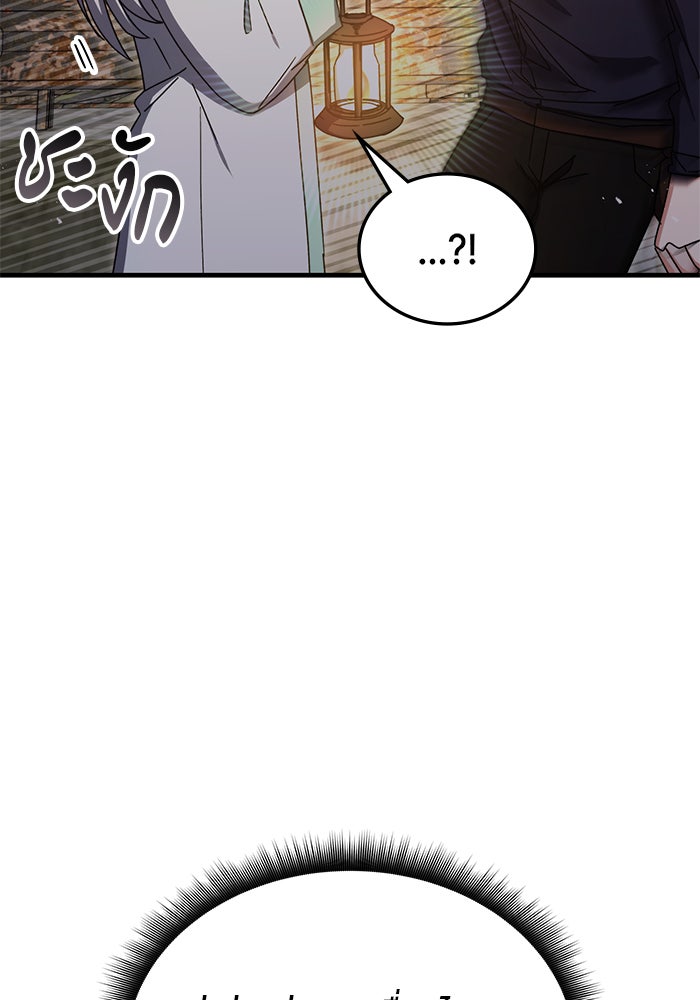 สถาบันกวดวิชาสำหรับผู้เป็นเลิศ - หน้า 26